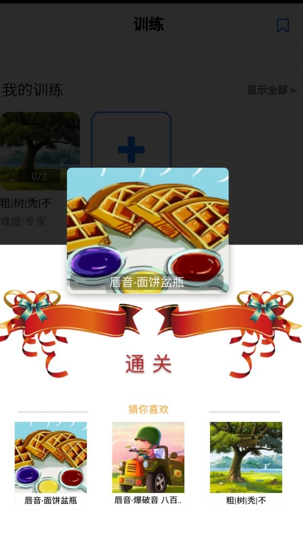 演讲与口才训练社软件