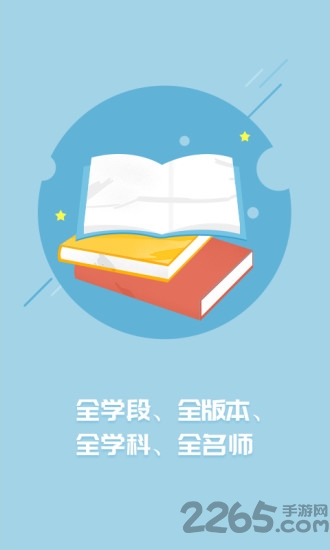 名师云课堂tv版