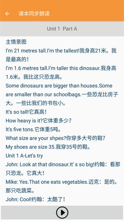 六年级下册英语帮app