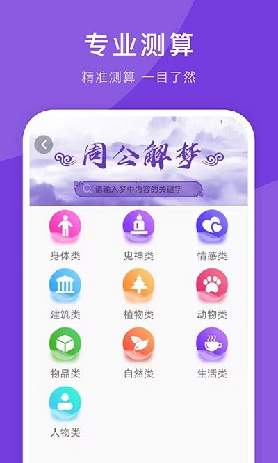 日历万年历app