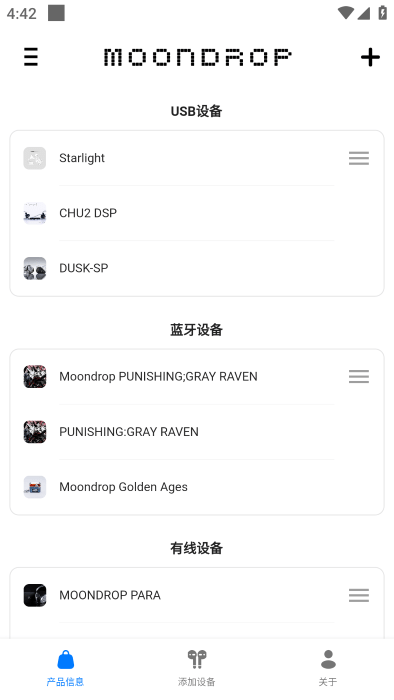 moondrop手机版