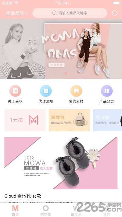 最星系软件