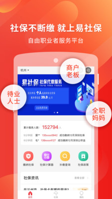 焦作医保手机版