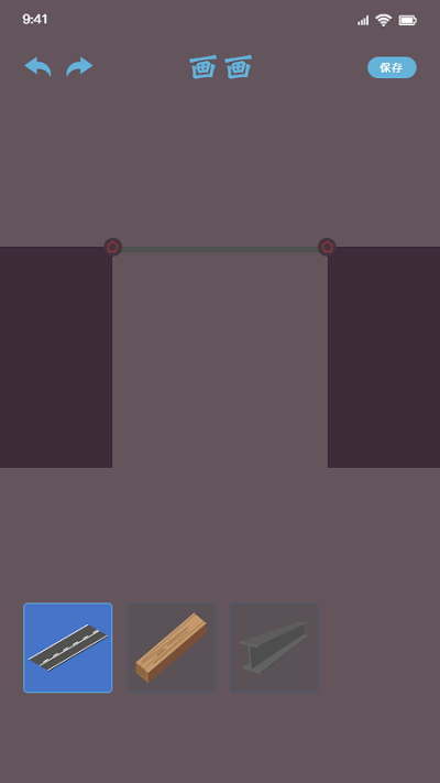 造桥画画模拟app