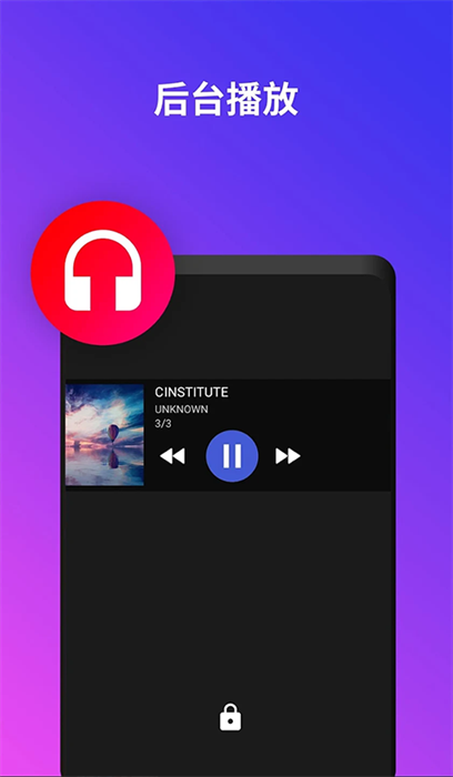 UPlayer播放器