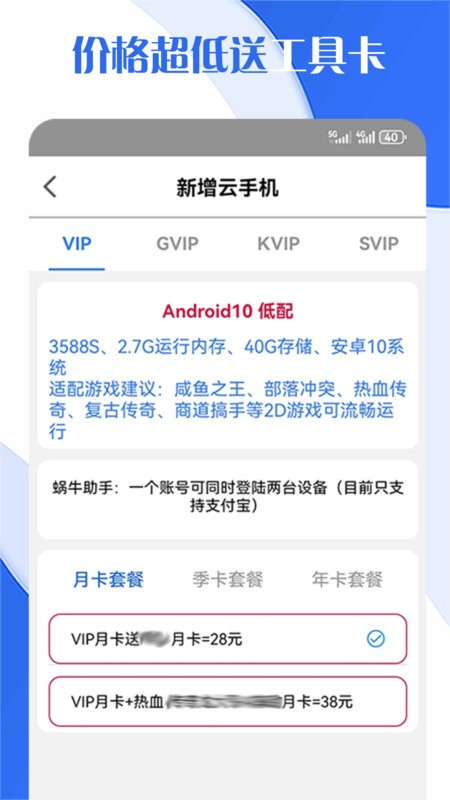 飞天云手机官方版