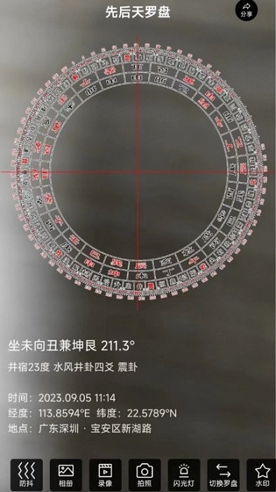 罗盘相机免费版