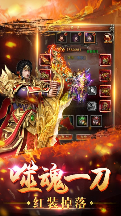 悦玩网络公益传奇手游