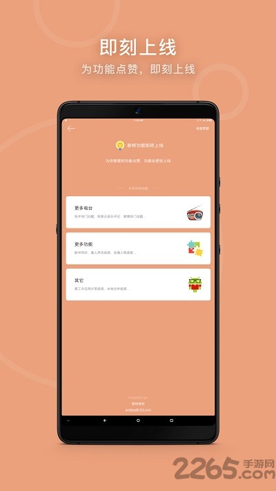 一休听书app