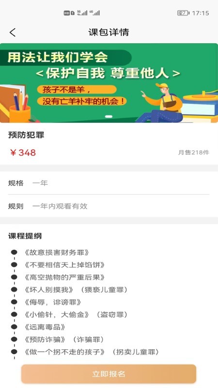 法而德app
