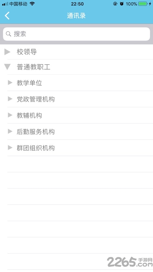 掌上南阳理工学院e通办公平台