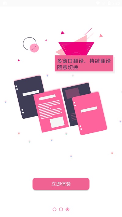 yuka鱼卡悬浮窗翻译器app