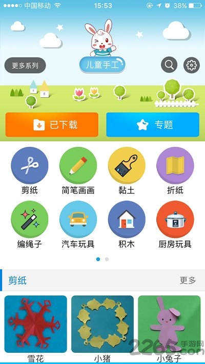 儿童手工app下载