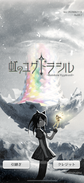 彩虹伊格德拉西尔手游(RainbowYgg）