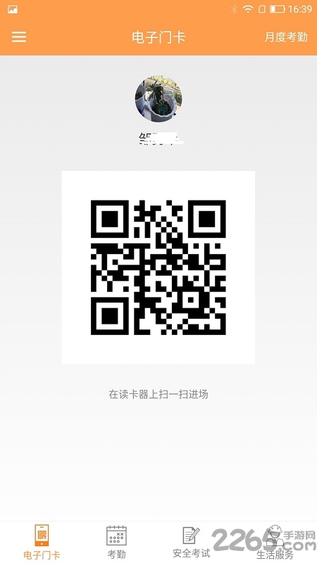 工地邦官方版