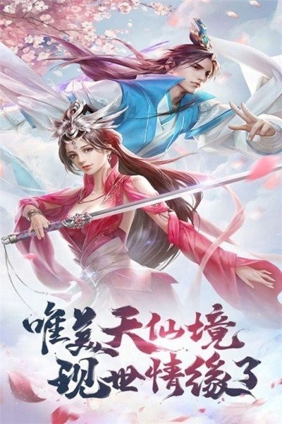 剑侠飞仙奇缘游戏