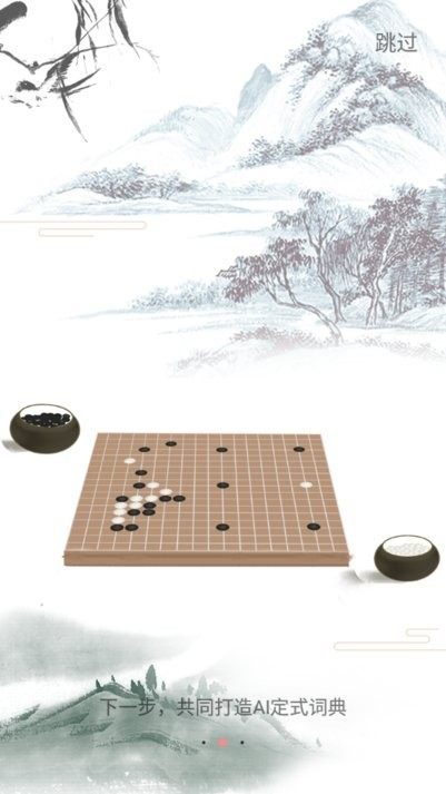 361围棋app