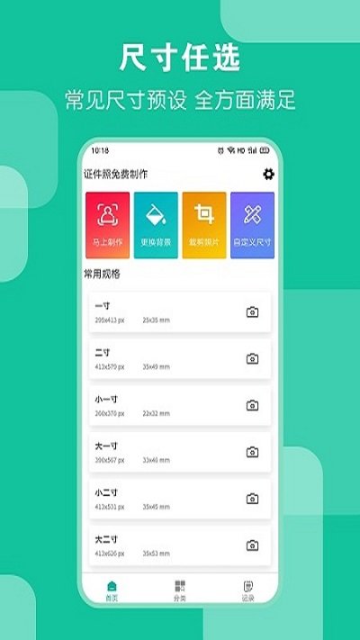 ai证件照软件手机版