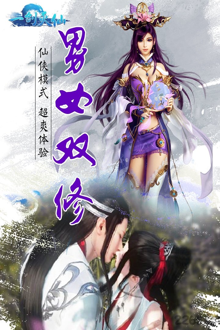 腾讯游戏一剑灭仙