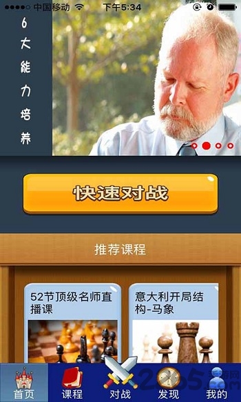 郑州欧骑士国际象棋