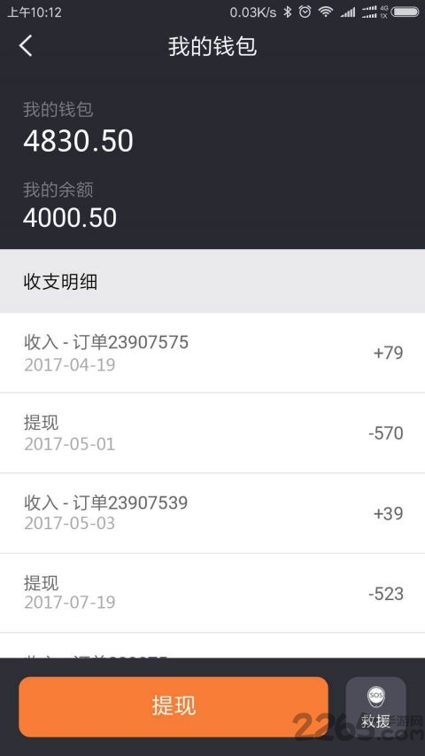 嗨丫丫商家版app