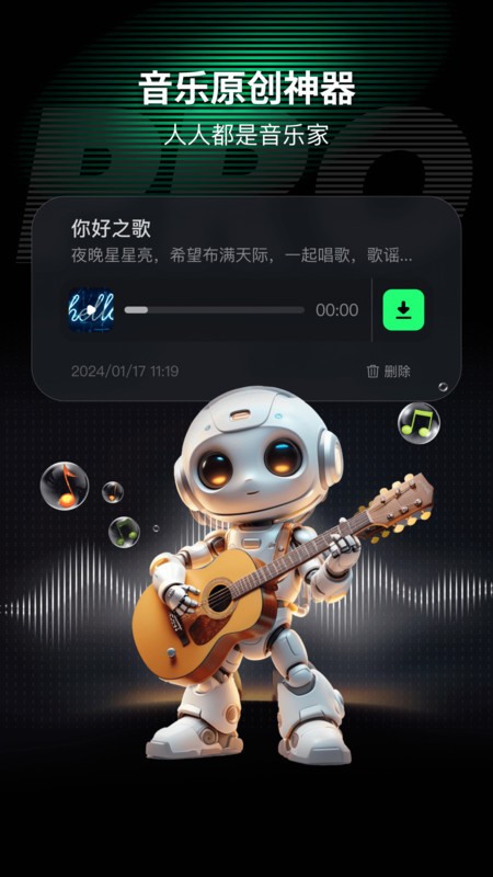 aimate短视频制作app
