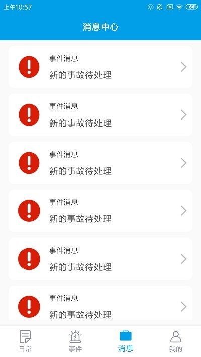云安卫士app