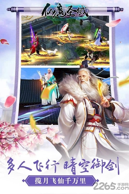 仙魔圣域oppo手游
