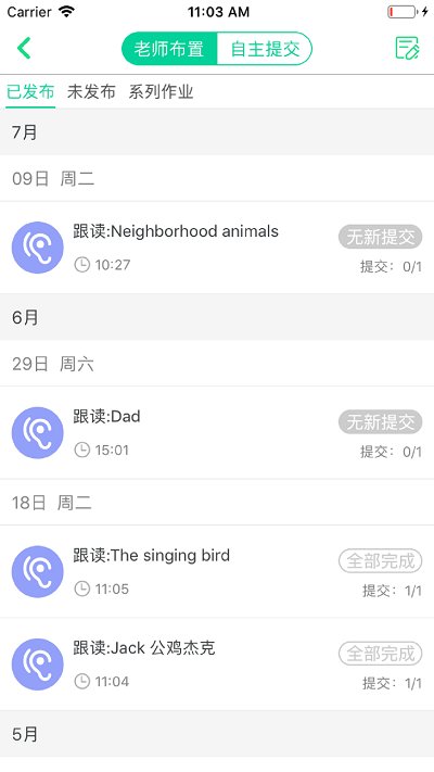 超级绘本教师手机版