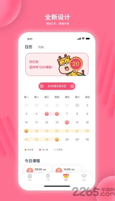 likeabc英语软件