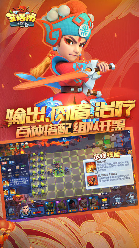 梦塔防手游官方版