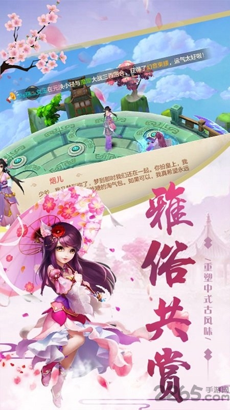 三界轮回果盘最新版