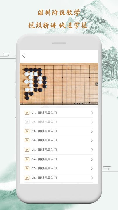 弈城下围棋app