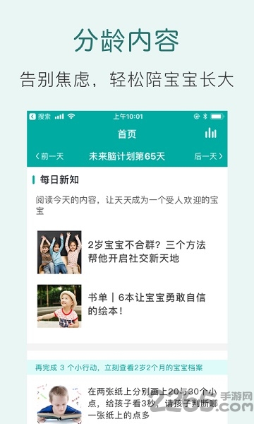 爱贝瑞学堂