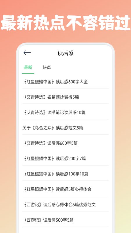 咸鱼阅读app下载