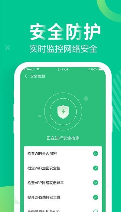 wifi上网精灵手机版