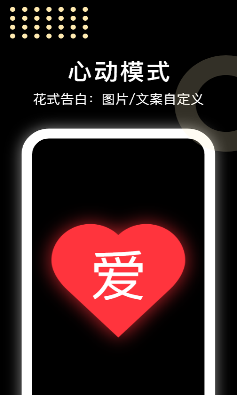 闪闪弹幕手机版下载