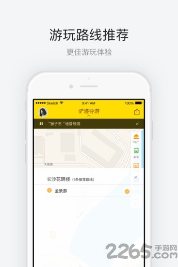 长沙花明楼手机客户端