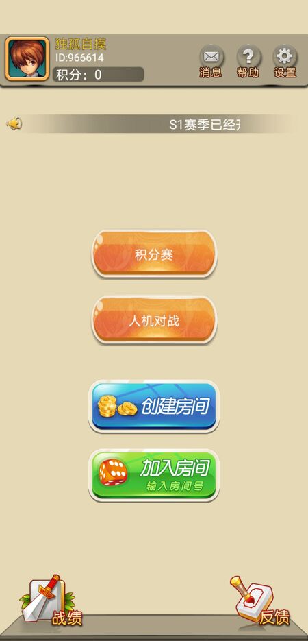 狼人象棋最新版