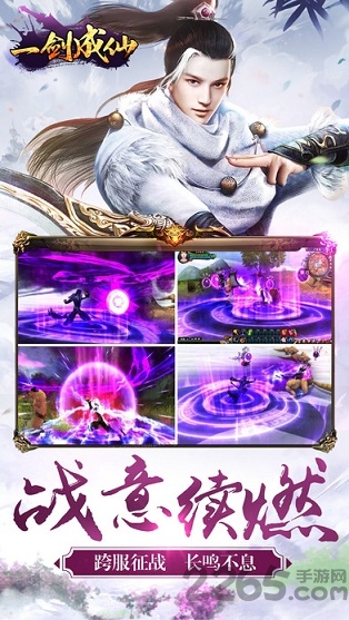 一剑成仙手游百度版