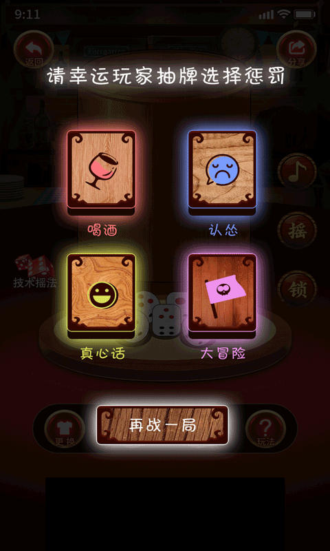 双人喝酒聚会神器手机版