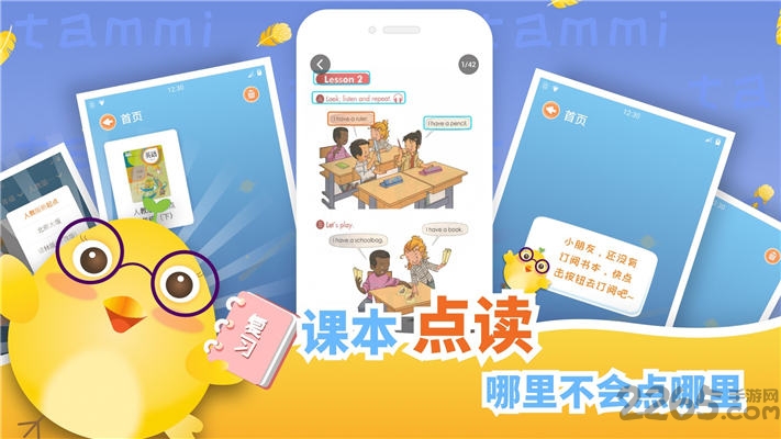 塔米儿童英语最新版(塔米英语启蒙)