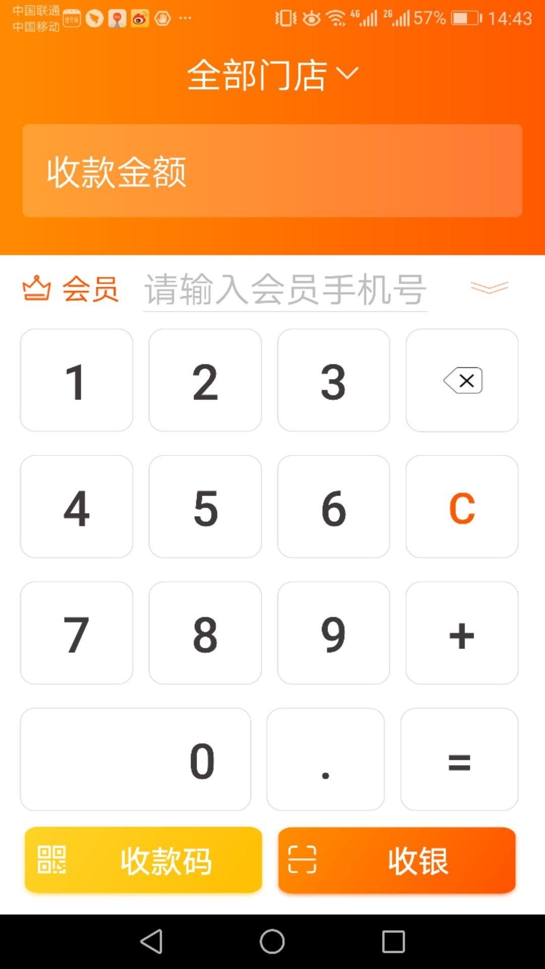 财库管家
