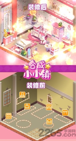 合成小小镇红包版