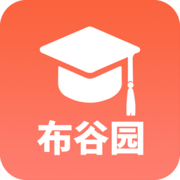 布谷园云课堂app(布谷课堂)