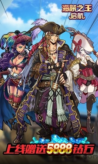 海贼之王启航百度版