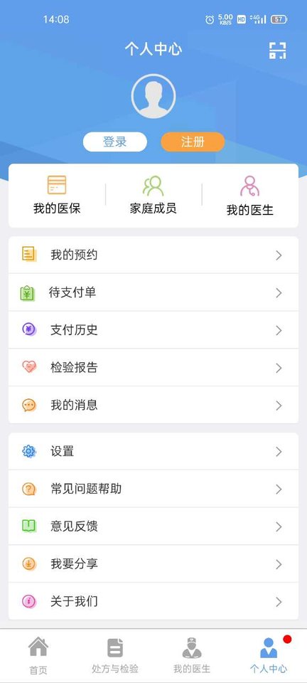 同城医联软件