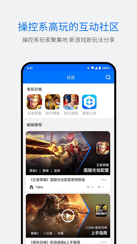 飞智游戏厅安卓智联版