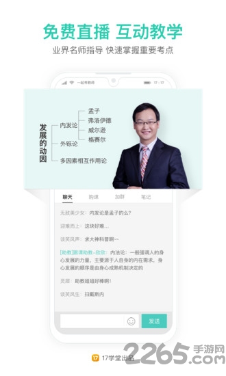 教师资格提分王app