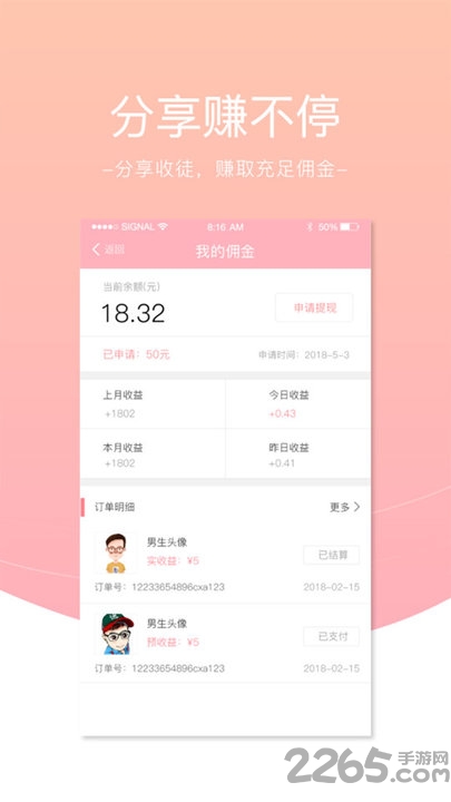 手绘头像定制app
